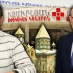 «Իզմիրլյան» ԲԿ-ի խուզարկությունը Փաշինյանի վերջին հարցազրույցի շարունակությունն է