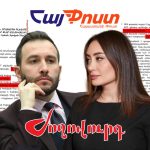 «ՀայՓոստը» գաղտնիքը վստահում է միայն տնօրենի ամուսնուն՝ Հայկ Կոնջորյանին. «Ժողովուրդ»